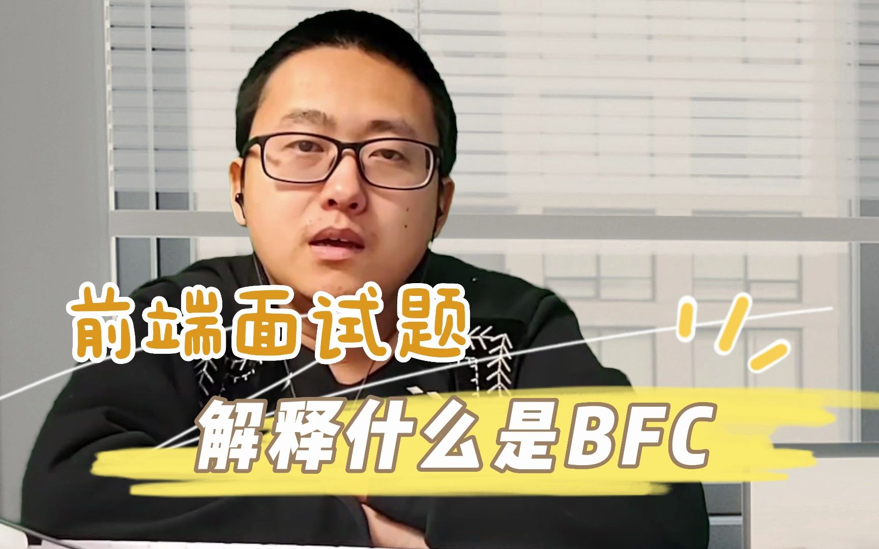 「前端面试题」什么是BFC哔哩哔哩bilibili