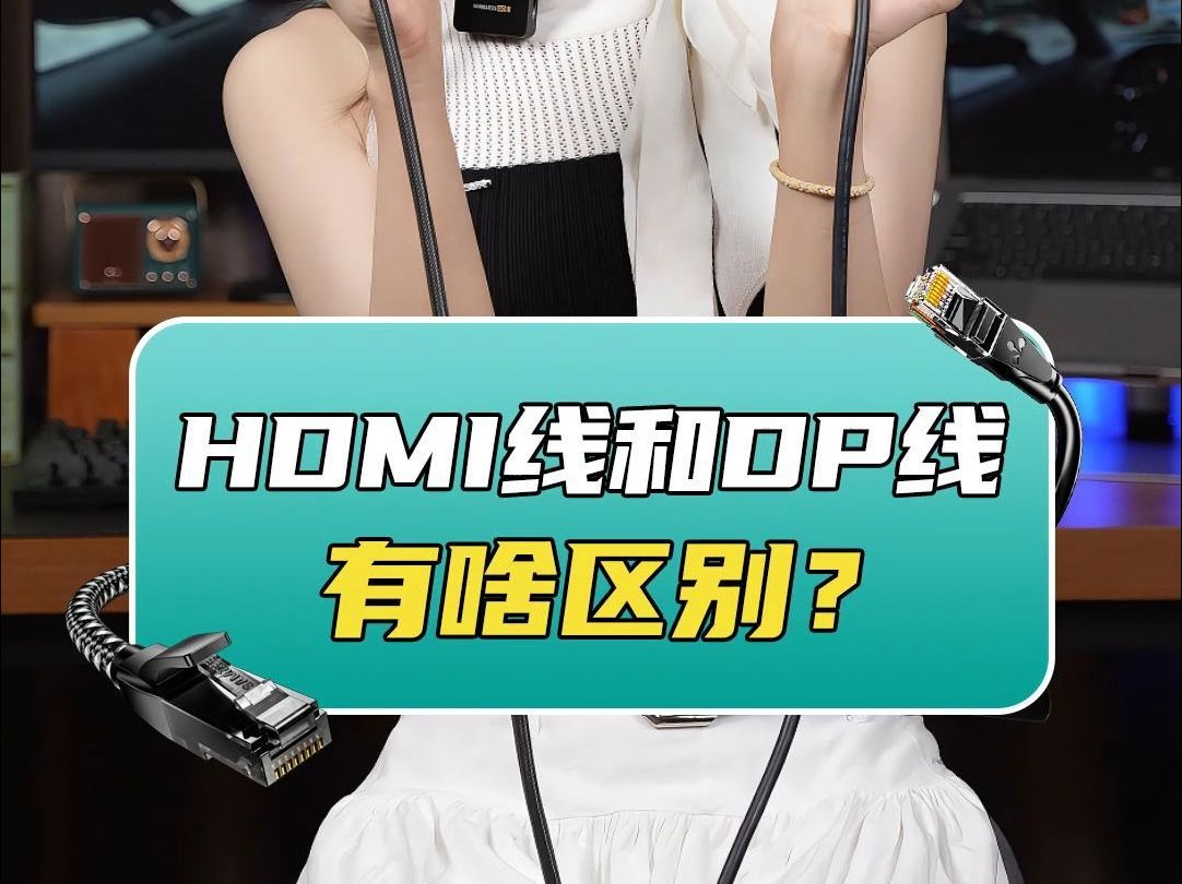 你还在纠结HDMI跟DP吗?哔哩哔哩bilibili