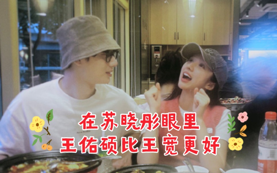 【大宋少年志】苏晓彤王佑硕 在小景眼里,王宽是世界上最好的,在