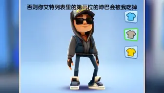 又有人的坤巴要消失了