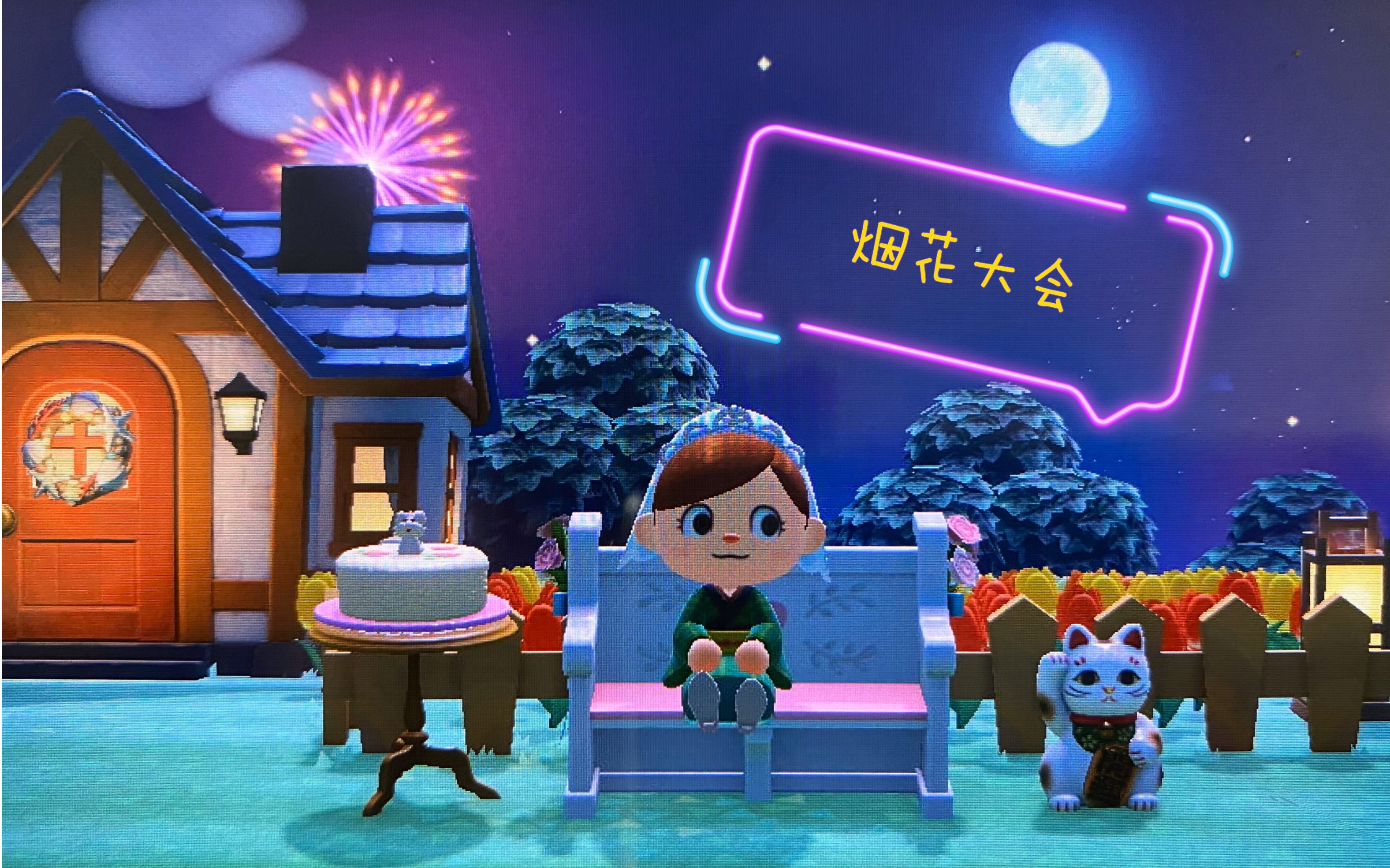 动森8月烟花大会第一场梦幻了还有烟花棒和地面炮竹开心