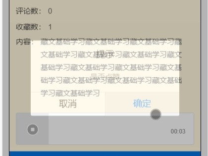 计算机毕业设计之基于微信小程序的藏文基础学习系统的设计和实现哔哩哔哩bilibili