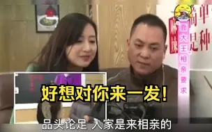 Download Video: 猥琐大叔来相亲，见面就猥亵女嘉宾，女孩当场跑路