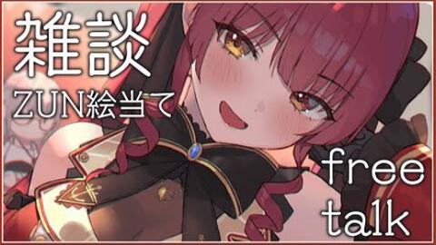 Banされた Zun絵を当てるのがうますぎて 宝鐘マリン 1080 X 19 60fps 哔哩哔哩 Bilibili Banされた Zun絵を当てるのがうますぎて 宝鐘マリン 1080 X 19 60fps 哔哩哔哩 Bilibili