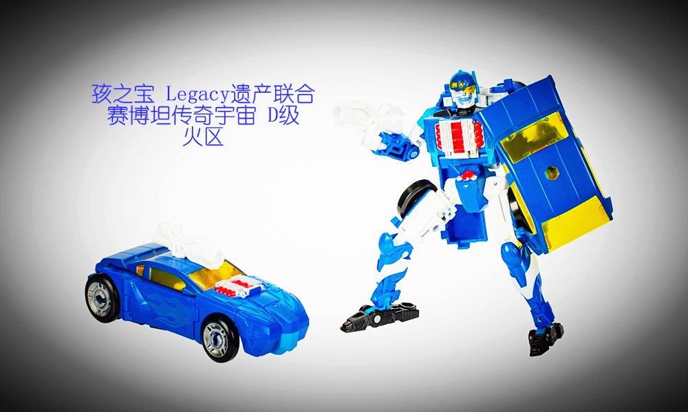 小津的变形金刚玩具视频—孩之宝 legacy遗产联合 汽车人战记宇宙 d级