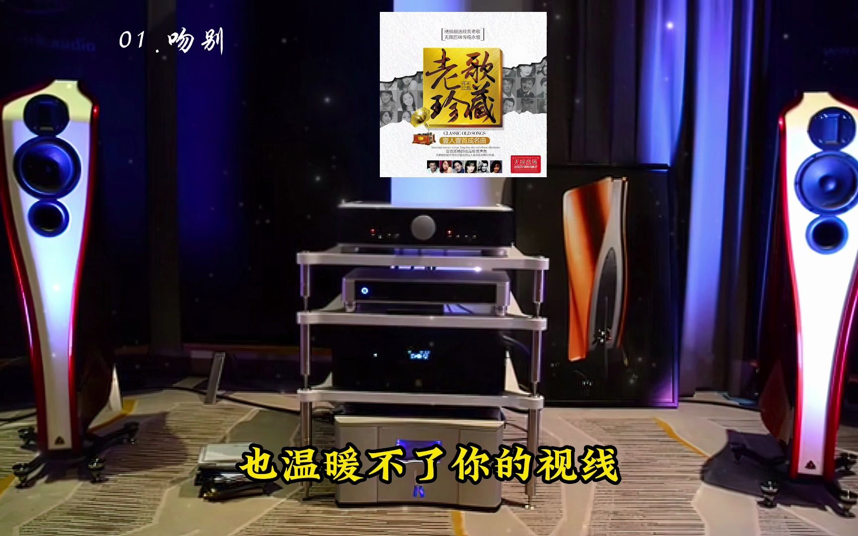 [图]dts-6.1《老歌珍藏 一人一首成名曲》 12CD1~动态歌词·配耳机或音响