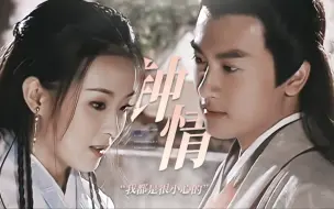 Descargar video: “古早教科书式一见钟情!双强事业型男女主也很甜!”