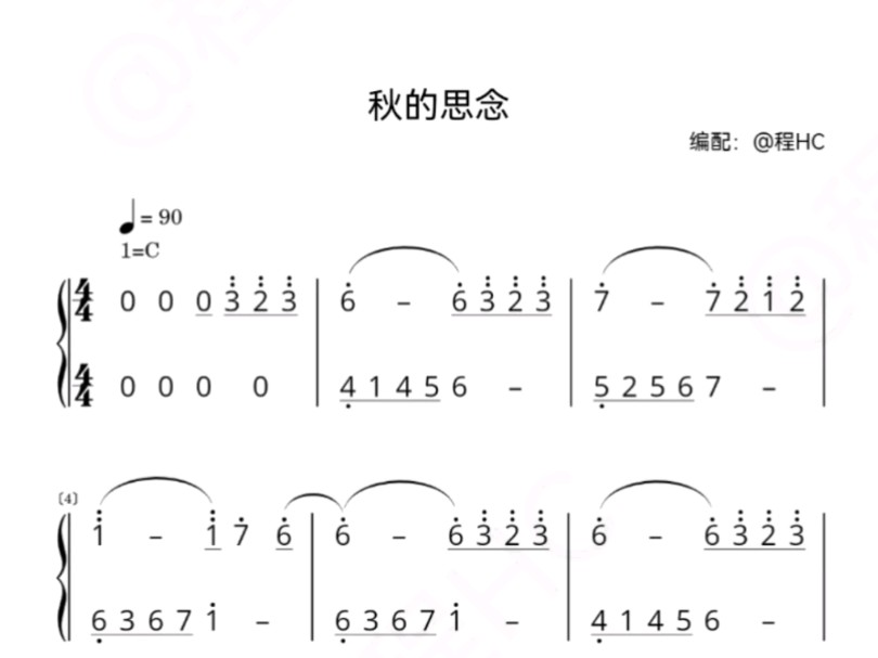 秋的思念钢琴谱图片