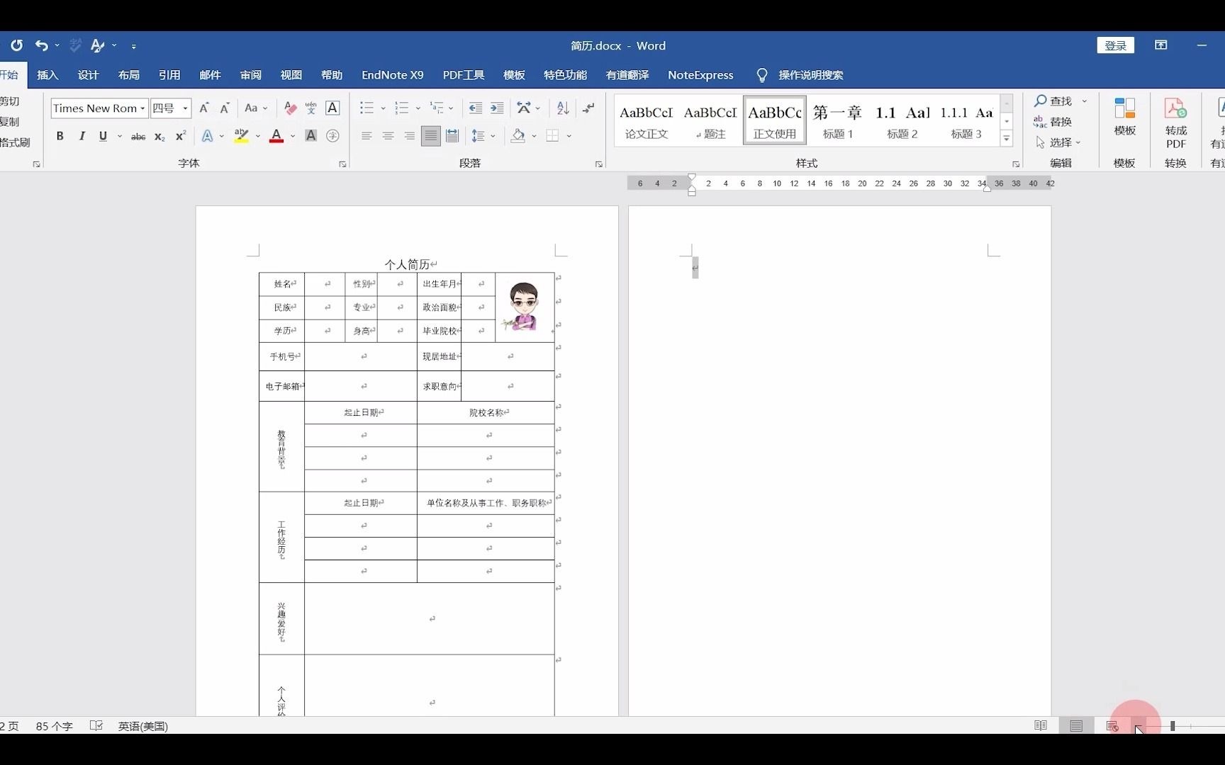 word中删除表格后空白页的5种方法哔哩哔哩bilibili