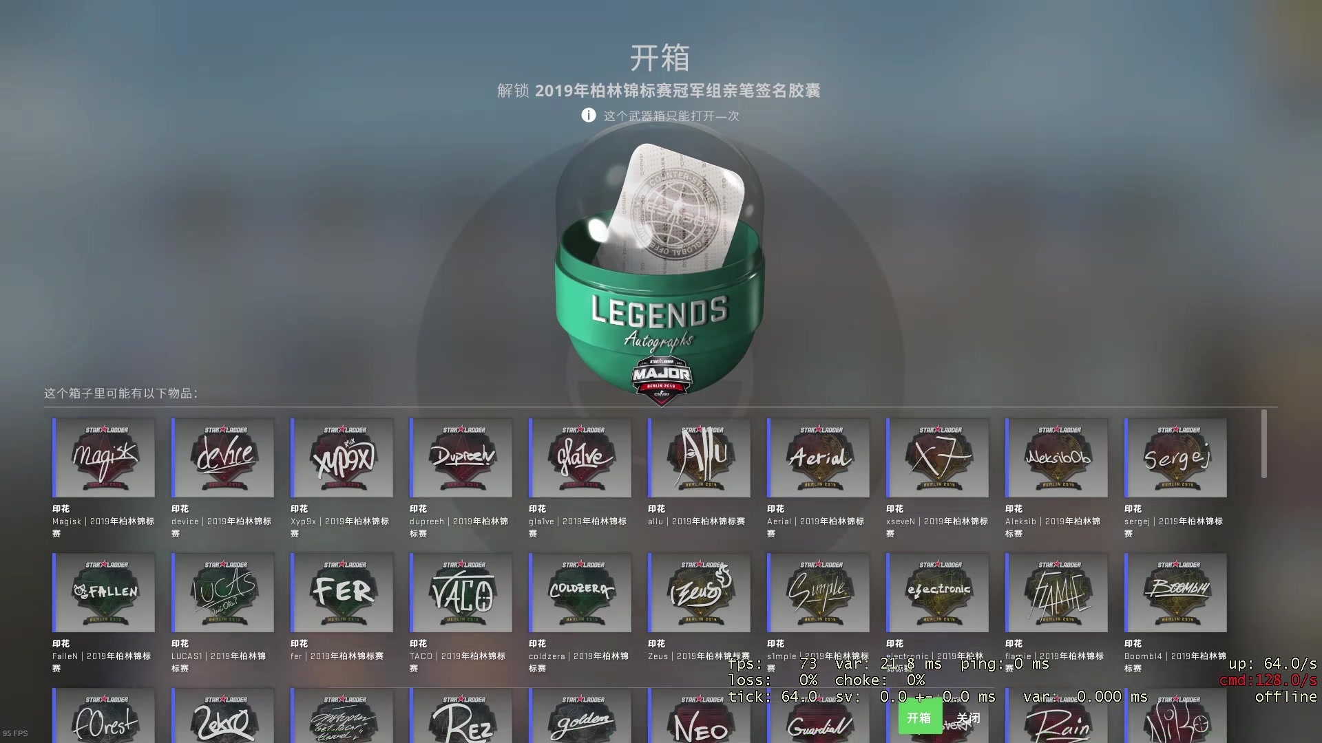 活动  【csgo】帮你们试试打折后的胶囊爆率(50个秒开)