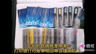 银行结算卡打印银行对账单