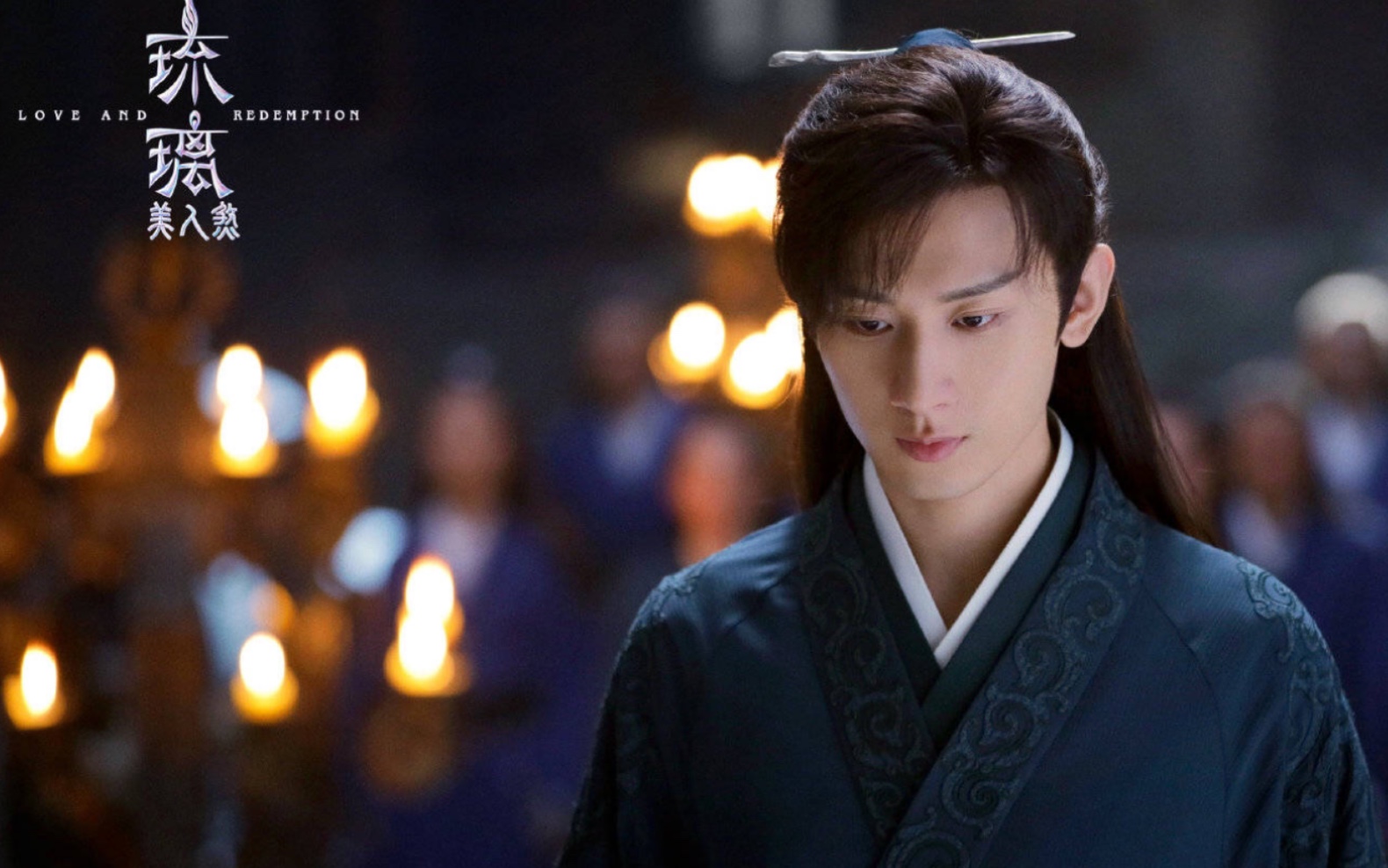 【琉璃美人煞】禹司凤/成毅高燃混剪《play with fire》