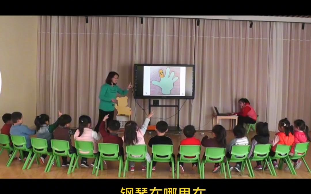 [图]幼儿园公开课 幼儿园小班健康公开课《我有一双小小手》幼儿园 完整版 优质课 课堂实录 认识小手