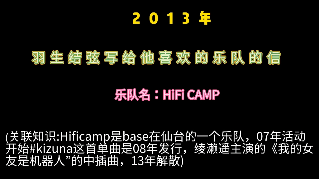 羽生结弦写给他喜欢的乐队的信(视频来源于抖音号693137082,抖音名Mayuzu4A)哔哩哔哩bilibili