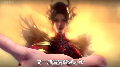 神国-哔哩哔哩_Bilibili