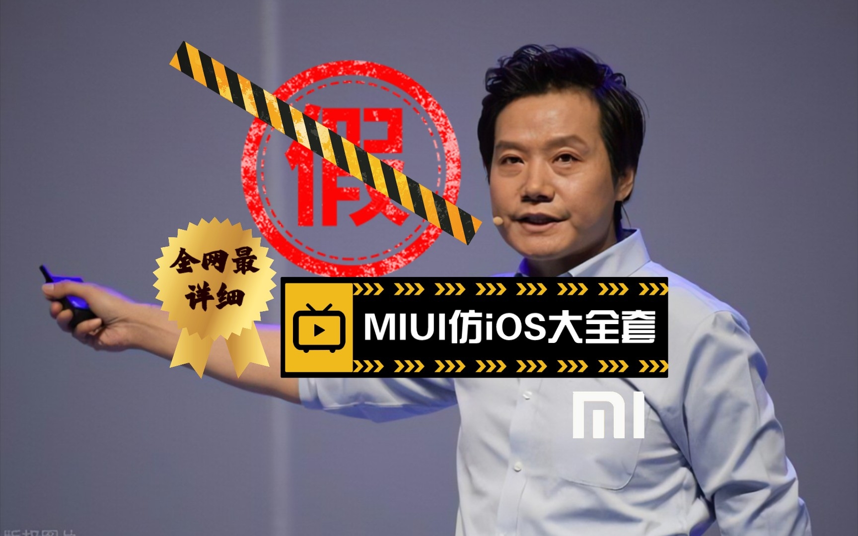 [图]MIUI仿iOS（附赠主题链接）全网zui详细