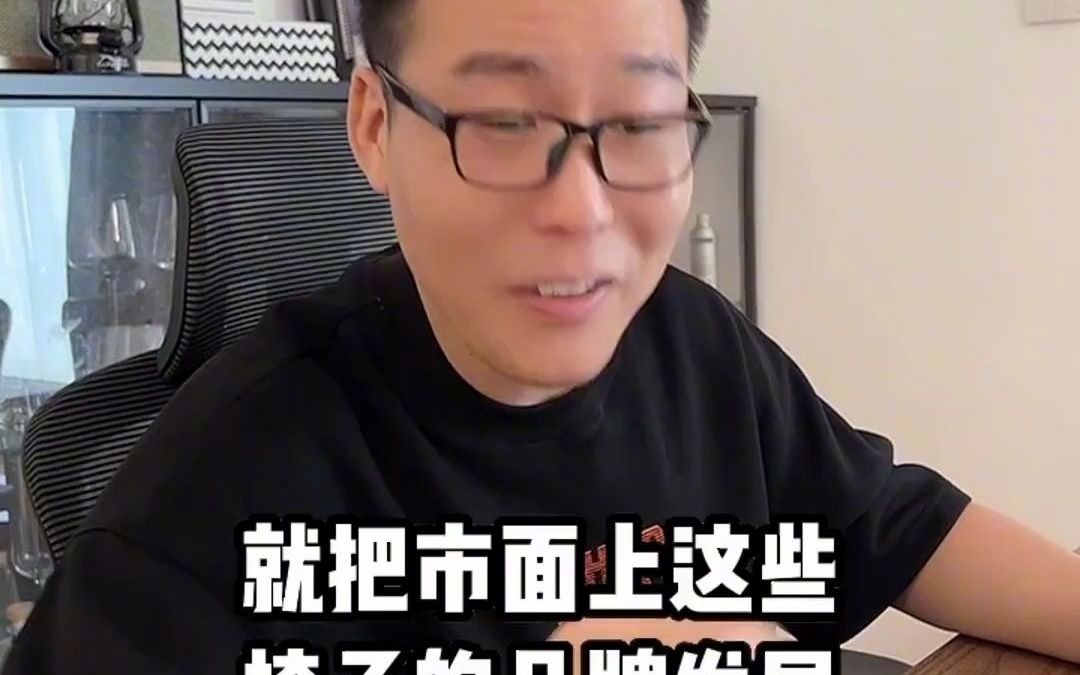 听说最近男性消费崛起,比女生还能花钱?商业新说 永艺撑腰椅 永艺Flow550 永艺人体工学椅哔哩哔哩bilibili