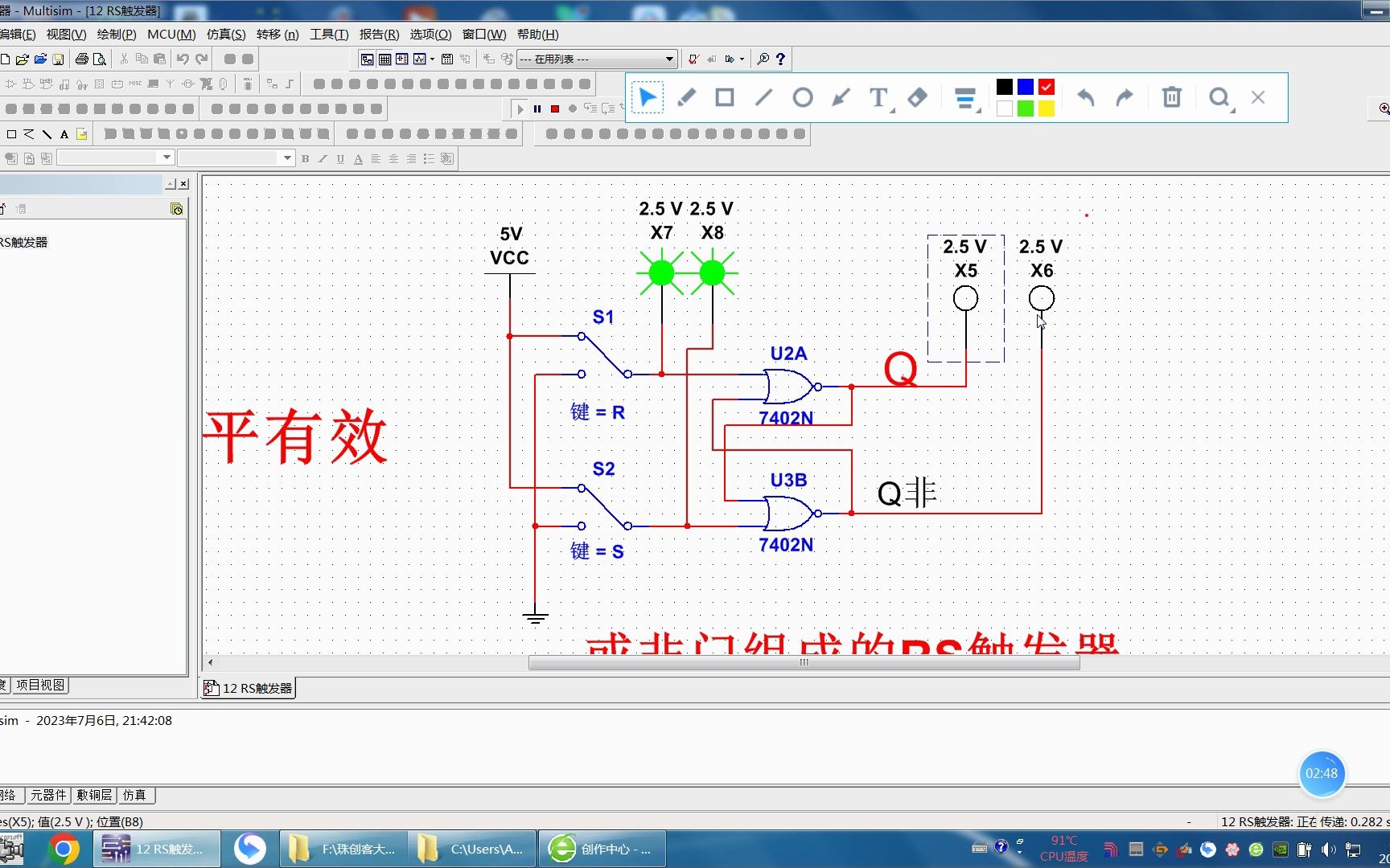 数字电路45RS触发器哔哩哔哩bilibili