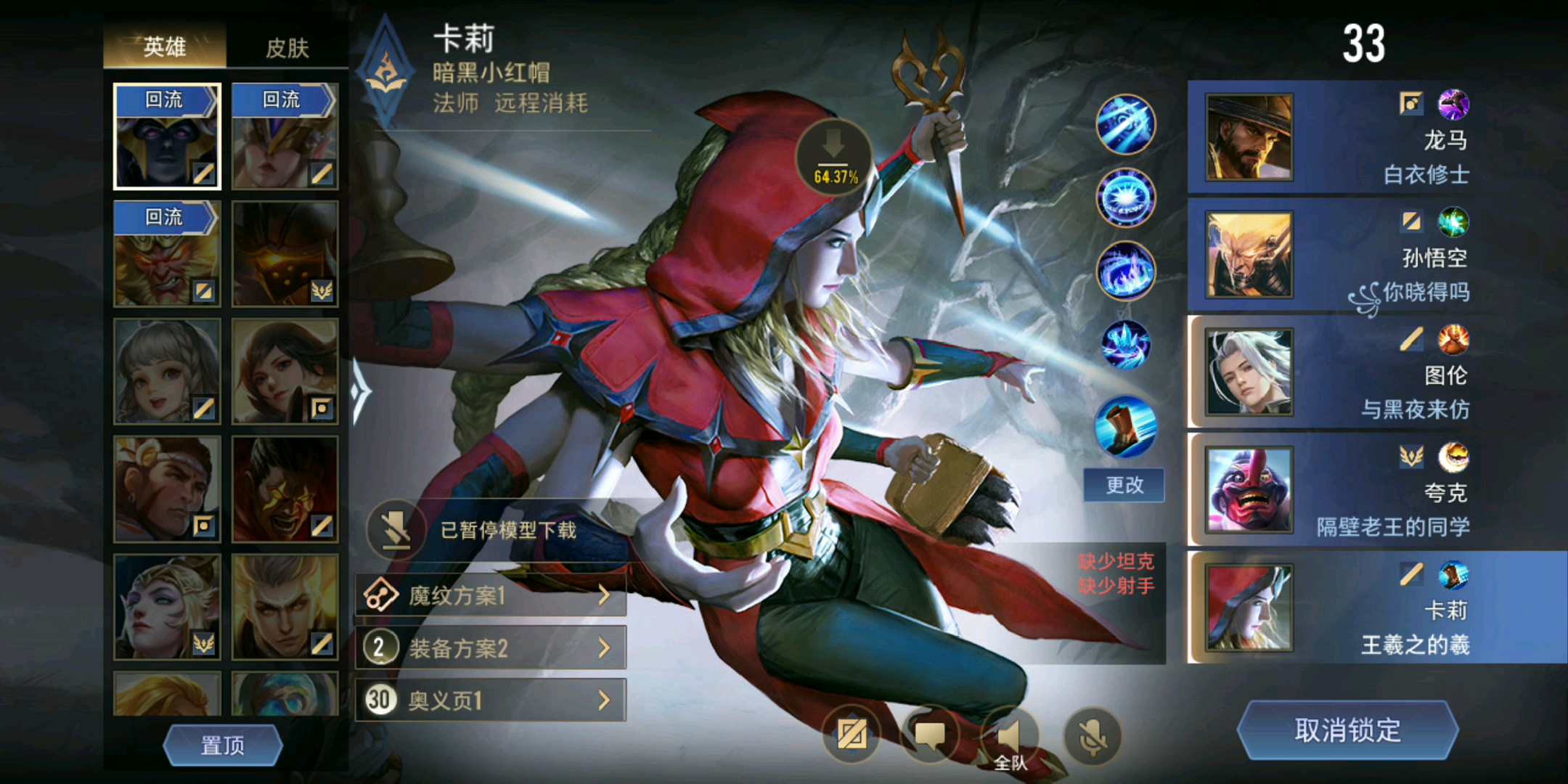 【传说对决】手感逐渐生疏_哔哩哔哩 (゜-゜)つロ 干杯~-bilibili