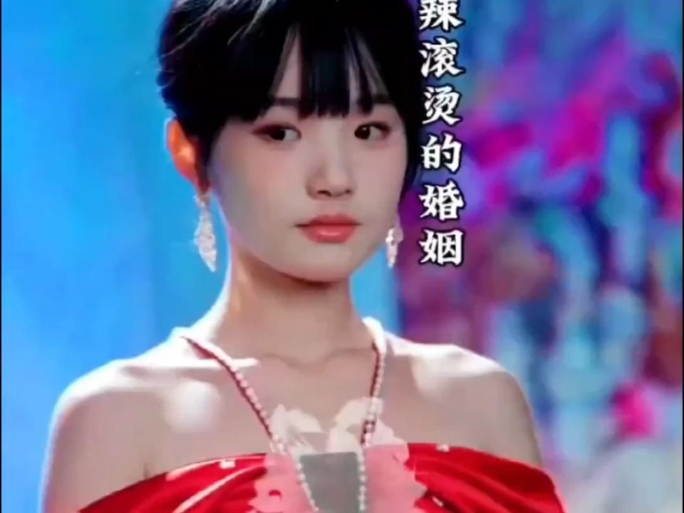 这样热辣滚烫的婚姻不要也罢