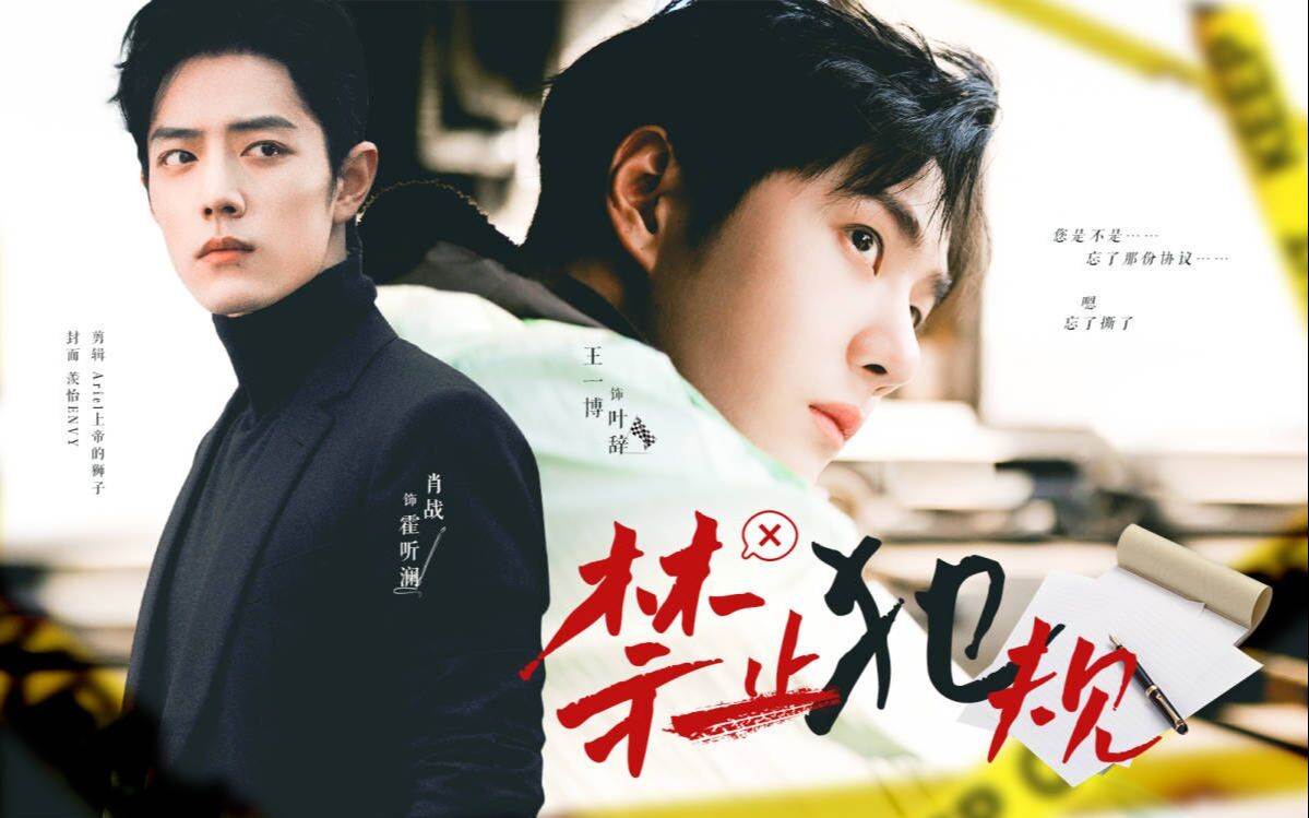 【战山为王|abo|重生老流氓攻×外硬内软受】禁止犯规05