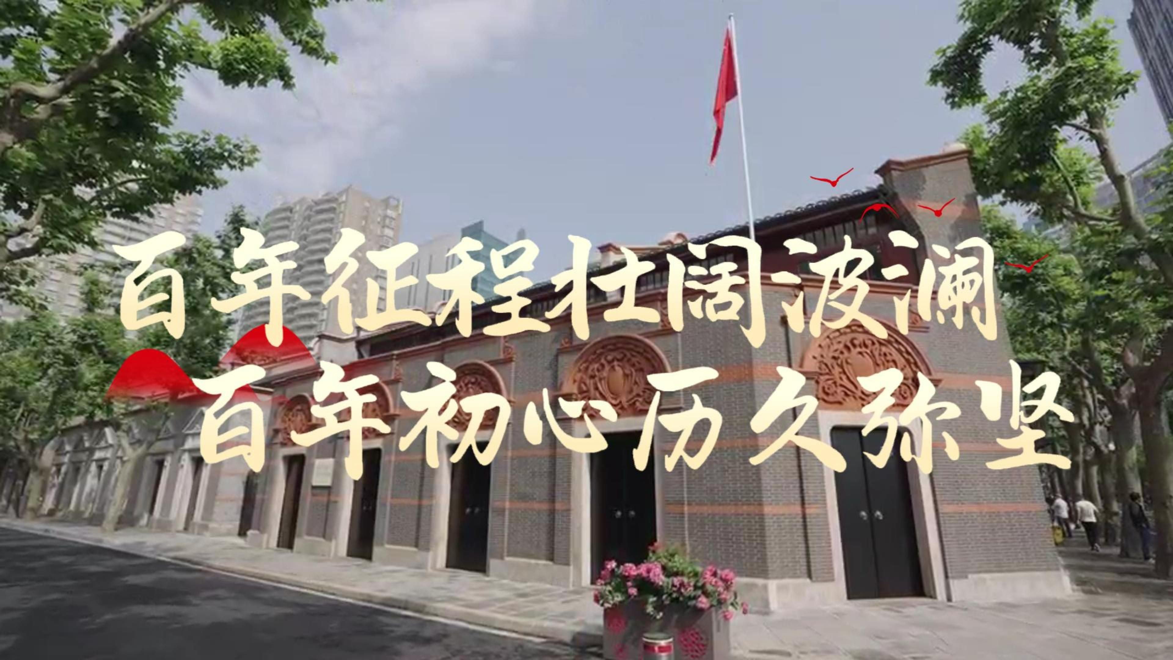 《百年征程壮阔波澜,百年初心历久弥新》(一)上海立达学院基础与外语