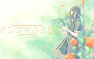 Flowers Drama Cd 天堂鸟的花语 生肉 哔哩哔哩 つロ干杯 Bilibili