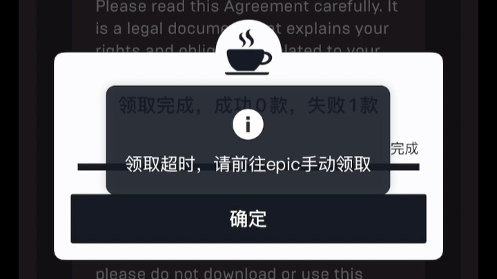 epic手机端一键入库