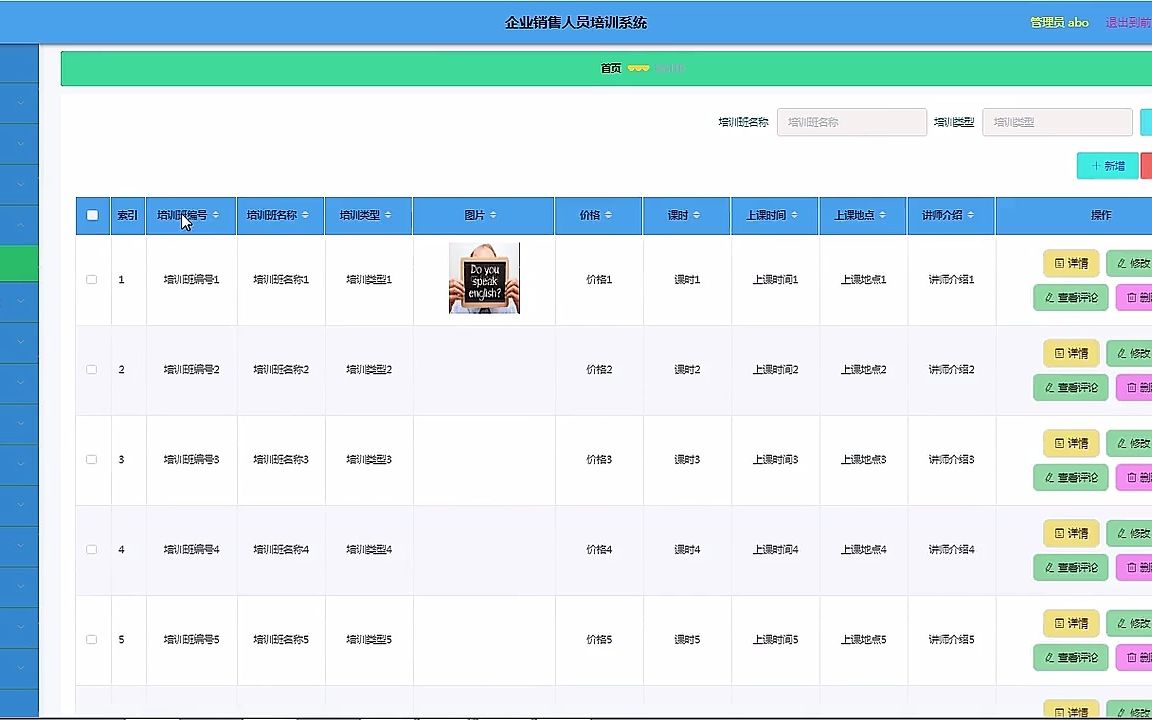 安徽电子信息职业技术学院企业销售人员培训系统,承接Java、php、微信小程序、app等定制,24小时在线,一对一服务!专业、靠谱,负责,毕业设计一...