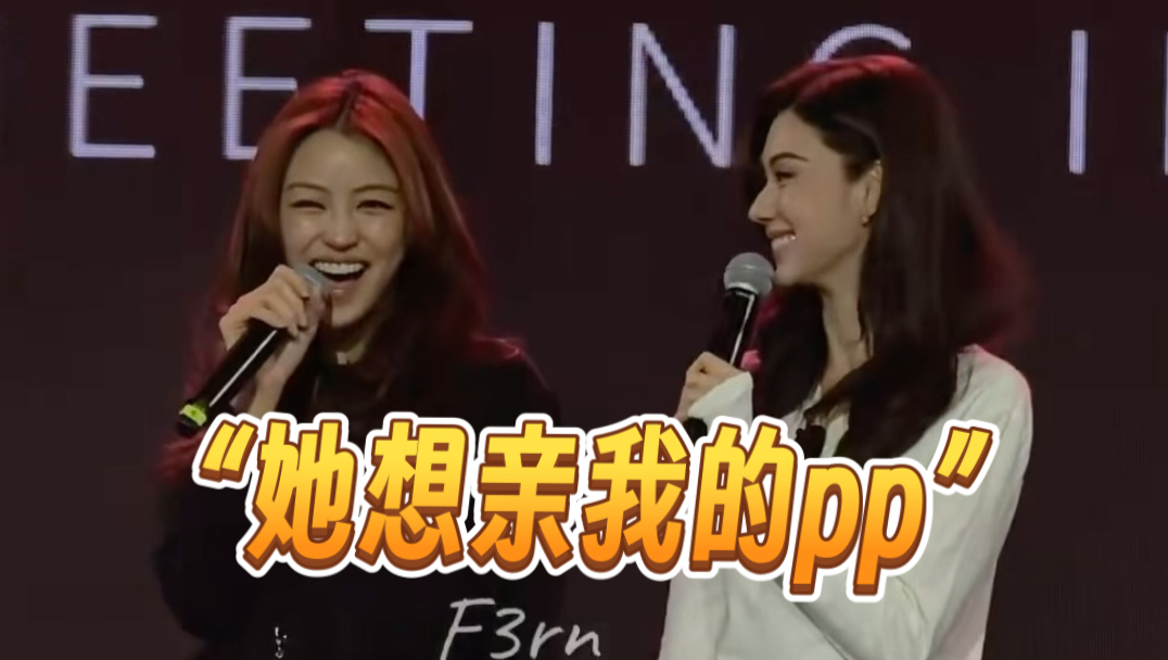 不愧是我们蕾迪！什么都敢说！丨261023 LenaMiu台北粉丝见面会