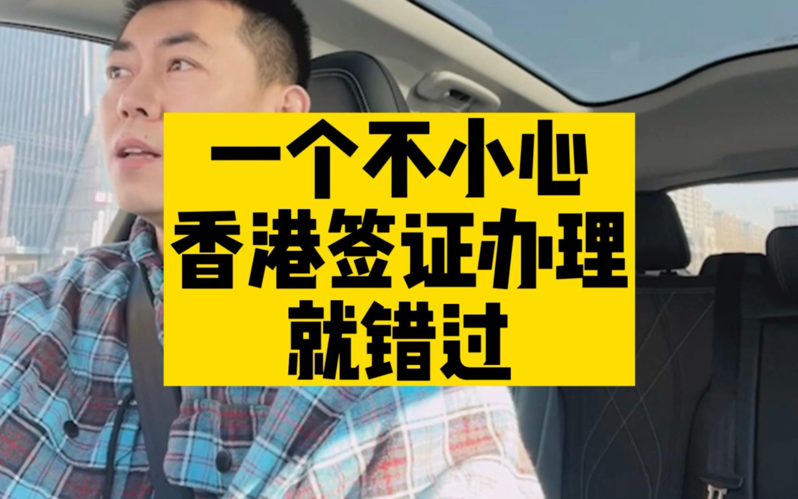 你一不小心可能就错过了香港留学签证的办理时间哔哩哔哩bilibili