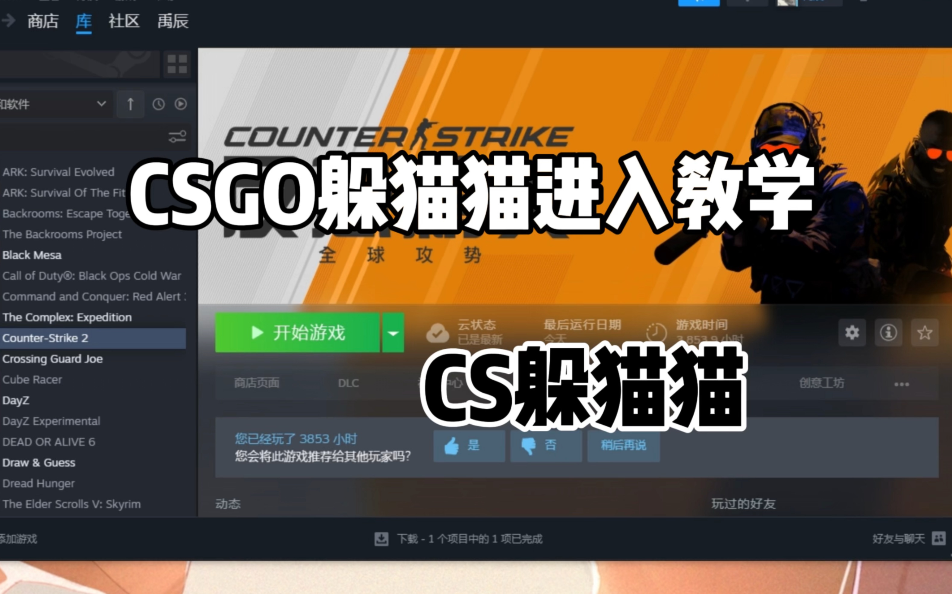 CSGO躲猫猫:老版CSGO躲猫猫进入教学哔哩哔哩bilibili