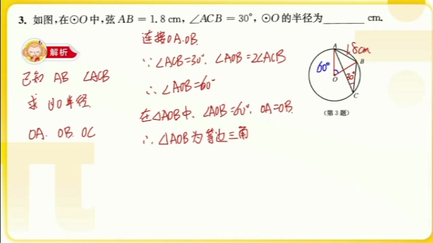 李雪初中数学哔哩哔哩bilibili