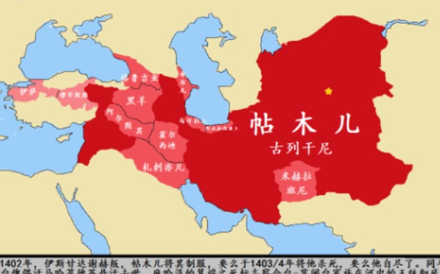 [图]【历史地图】帖木儿帝国/古列干尼：每年