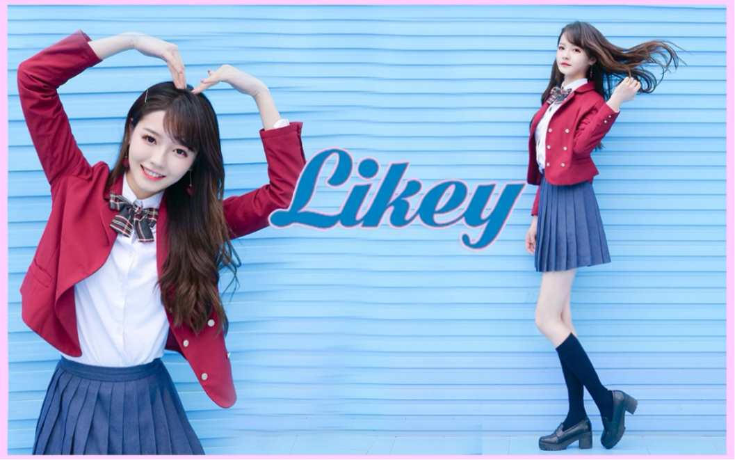 [图]【阿呆】Likey♥︎超甜翻跳-twice