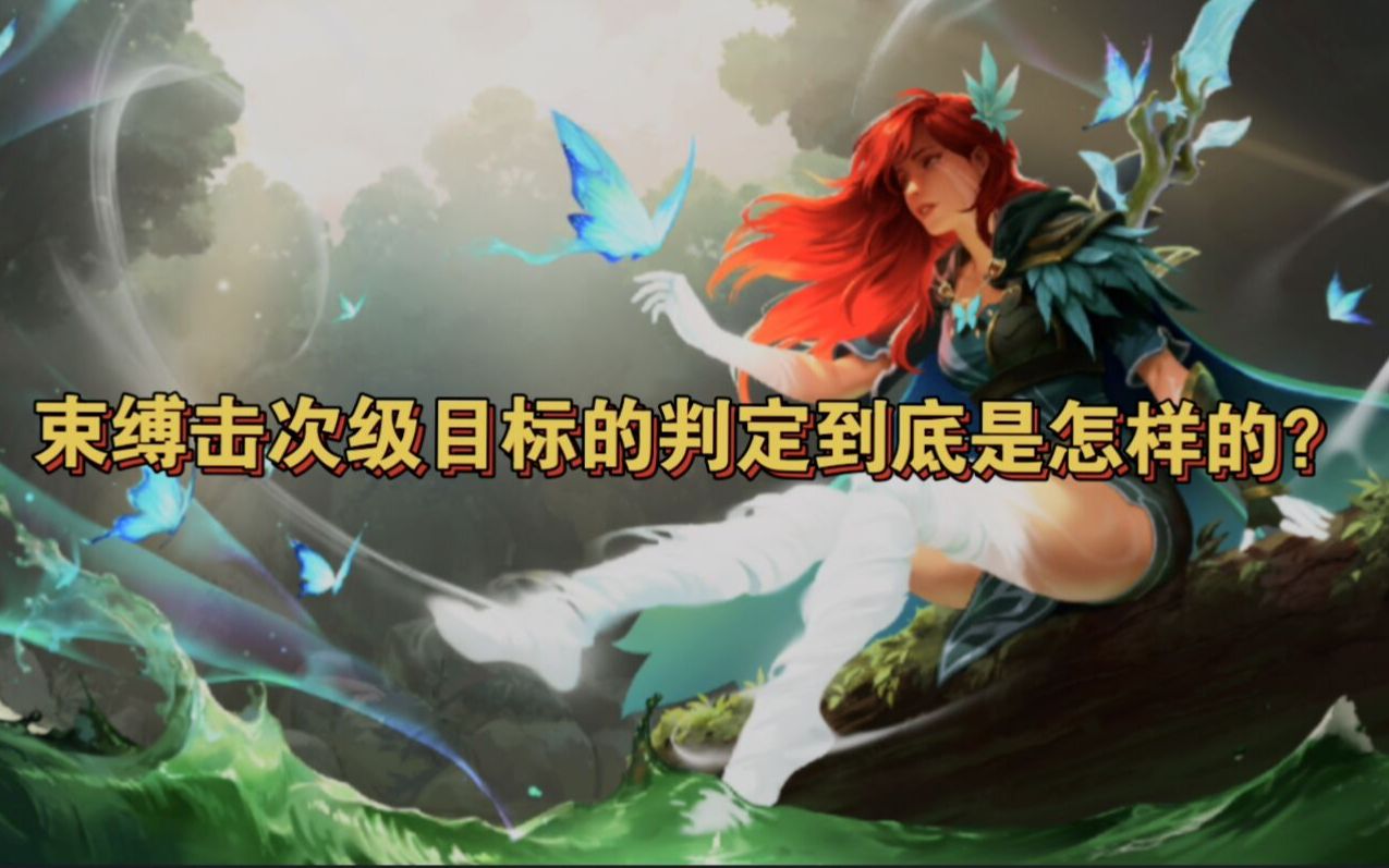 [图]【Dota小百科】一些关于风行的冷知识,一定有你不知道的