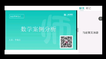 教学案例分析哔哩哔哩bilibili