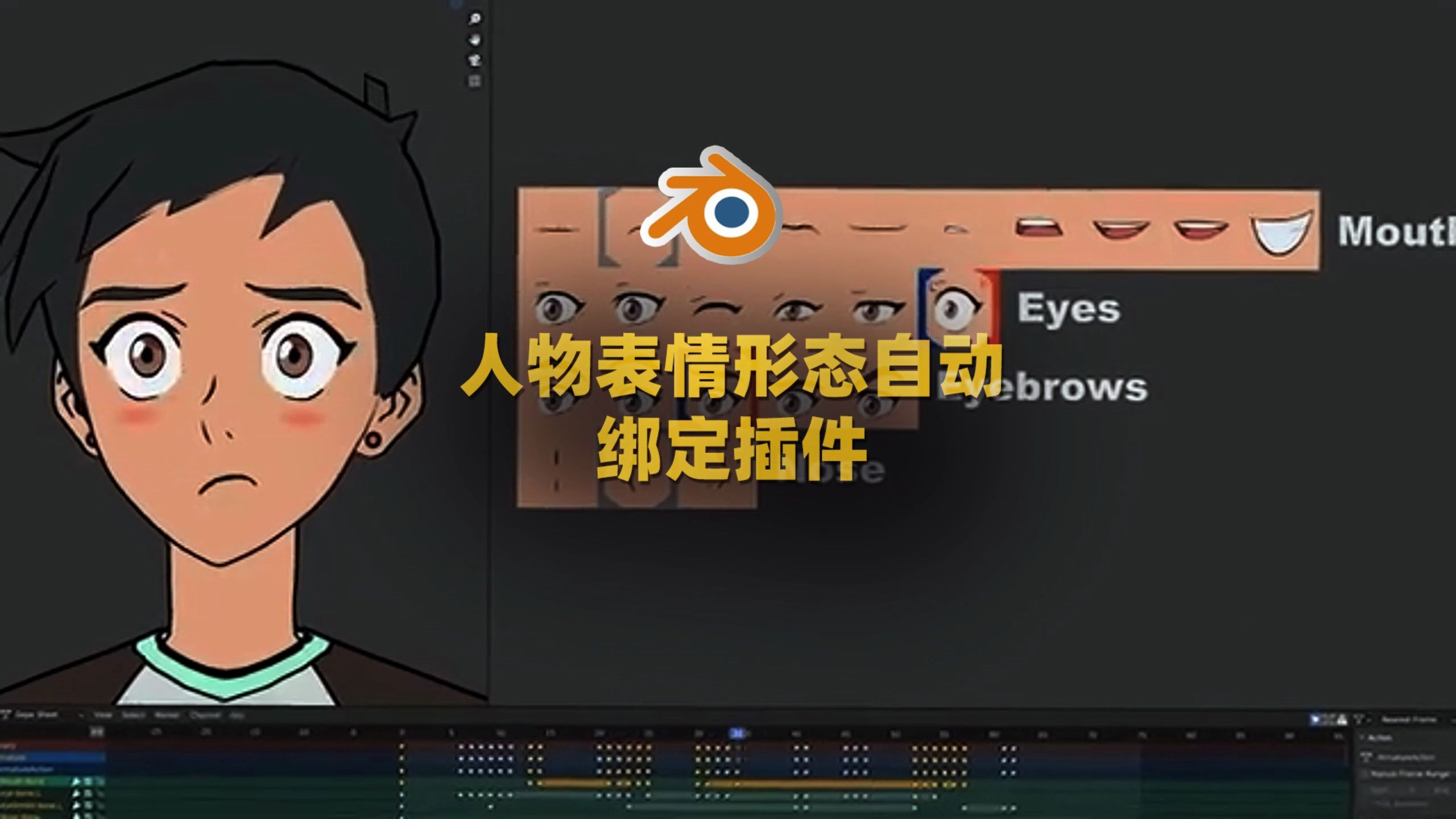 人物表情形态键控制绑定Blender插件Shape Key Selector V1.0.20+使用教程哔哩哔哩bilibili