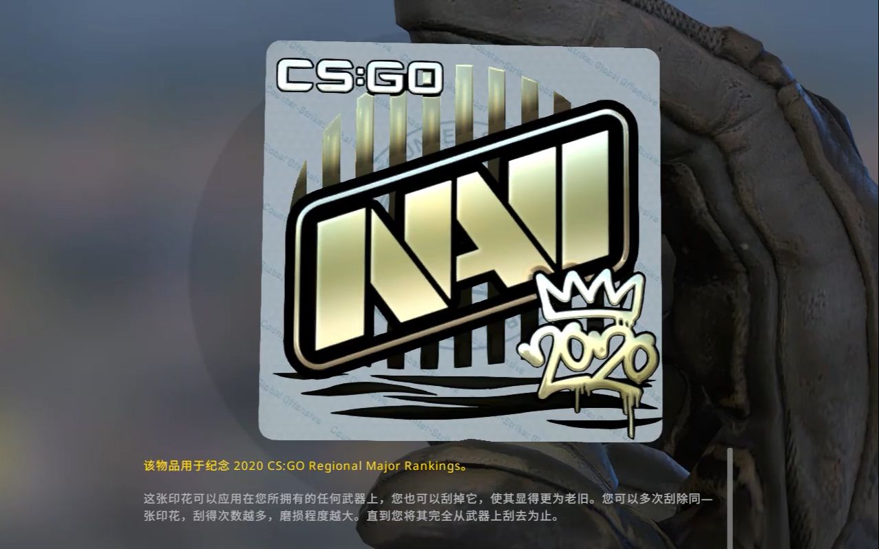 活动作品csgo开箱新胶囊2020rmrlegends