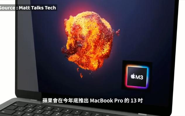 M3 MacBook Pro设计内容大改,经典尺寸回归了!.mp4哔哩哔哩bilibili