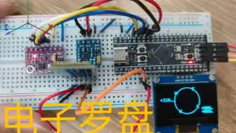 STM32技巧分享3：MPU9250DMP库和QMC5883L磁力计校准实现电子罗盘