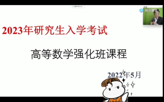 [图]2023考研数学李永乐数学强化通关330题