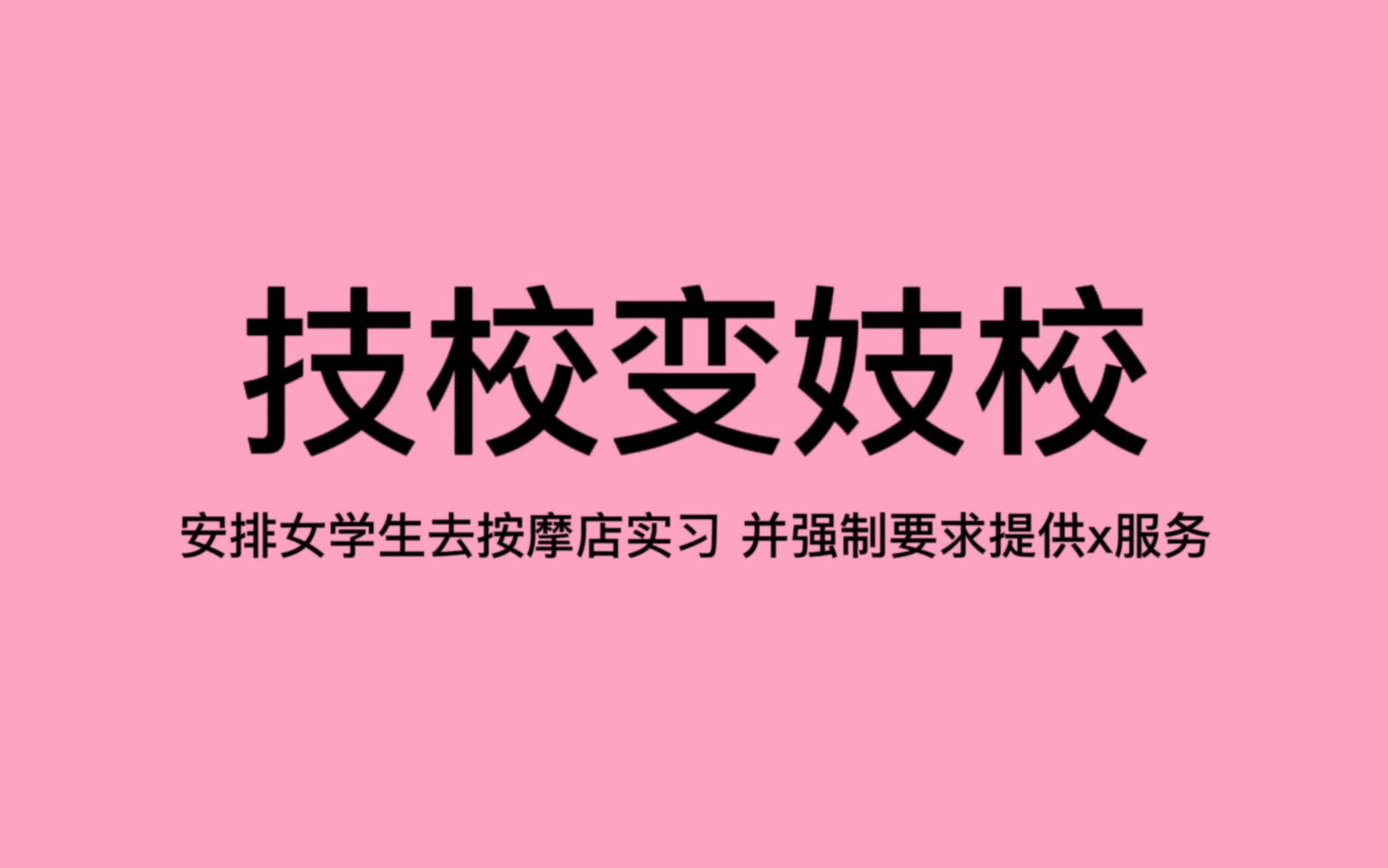 这个新闻大家听说了吗???气愤值100000000000+!!!!!!!哔哩哔哩bilibili