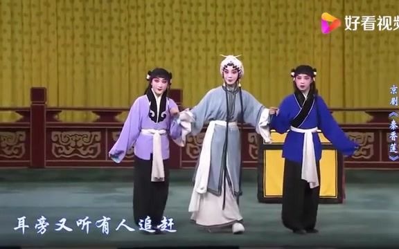 [图]京剧《秦香莲》选场”杀庙”北京京剧院