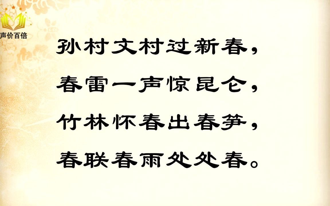 绕口令练习视频47韵母uen哔哩哔哩bilibili