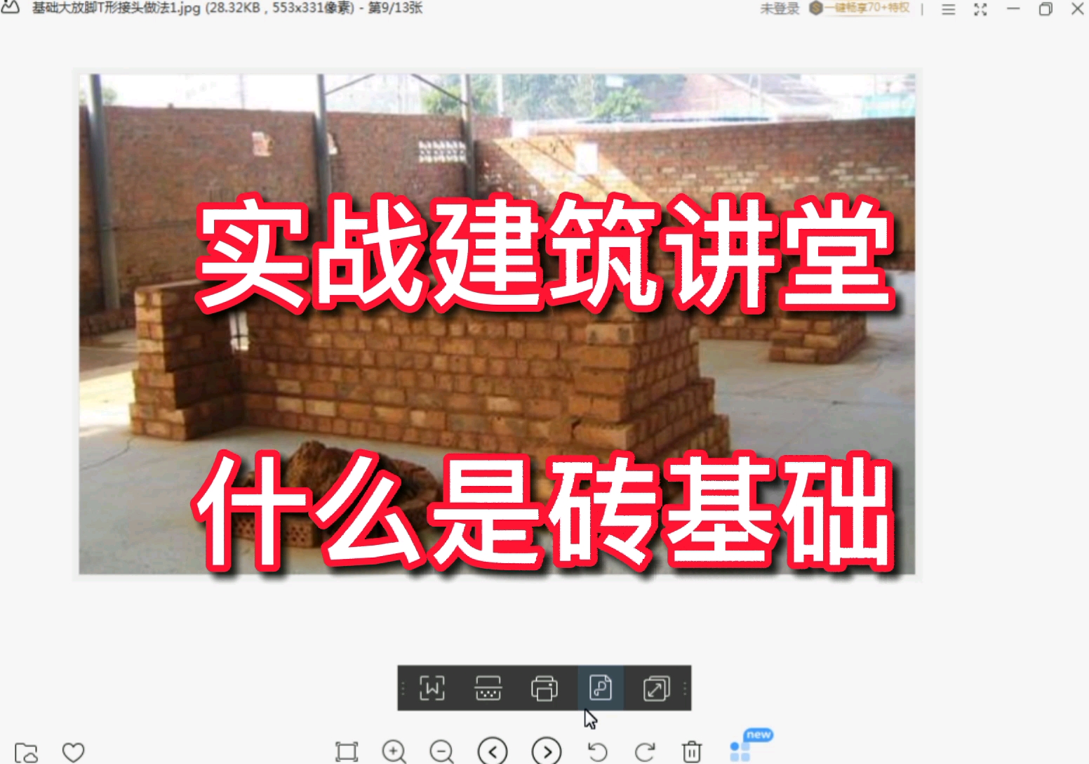 实战建筑讲堂:什么是砖基础?建筑识图必备技能哔哩哔哩bilibili