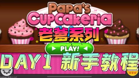 Papa's Cupcakeria HD: Day 39 & Day 40 