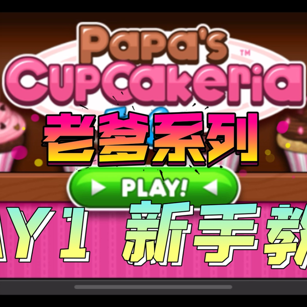 Papa's Cupcakeria HD: Day 39 & Day 40 