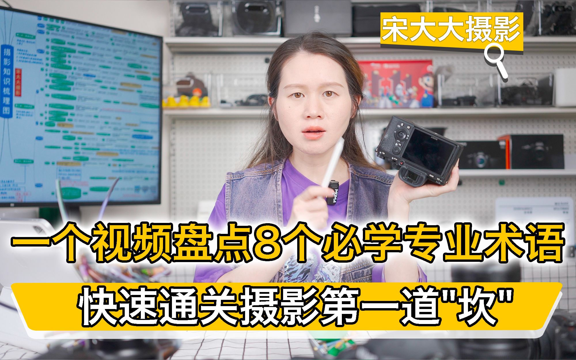 一个视频盘点8个必学专业术语,快速通关摄影第一道＂坎＂哔哩哔哩bilibili