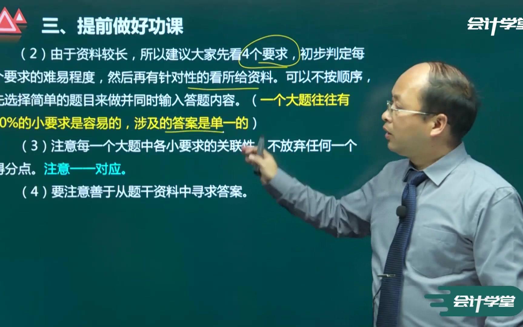 注册会计师网上课程会计学含注册会计师注册会计师高频考点哔哩哔哩bilibili